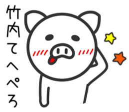 Pig for TAKEUCHI sticker #11387798