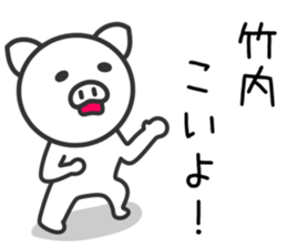 Pig for TAKEUCHI sticker #11387800