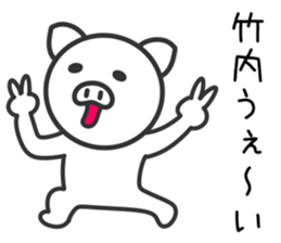 Pig for TAKEUCHI sticker #11387802