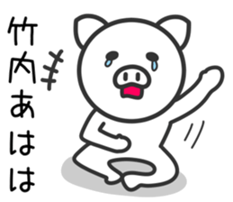 Pig for TAKEUCHI sticker #11387804