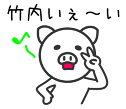 Pig for TAKEUCHI sticker #11387806