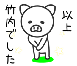 Pig for TAKEUCHI sticker #11387807