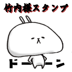 takeuchi Sticker of a loose animal 3