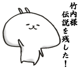 takeuchi Sticker of a loose animal 3 sticker #11387811