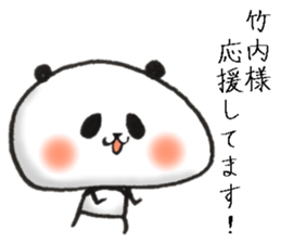 takeuchi Sticker of a loose animal 3 sticker #11387820