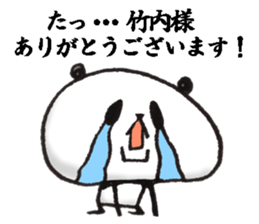 takeuchi Sticker of a loose animal 3 sticker #11387830