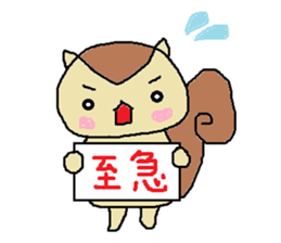 risu no.1 sticker #11388071