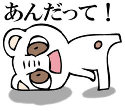A white bear is KUMATTA. sticker #11388100