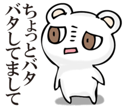A white bear is KUMATTA. sticker #11388117