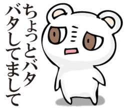 A white bear is KUMATTA. sticker #11388117