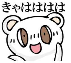 A white bear is KUMATTA. sticker #11388123
