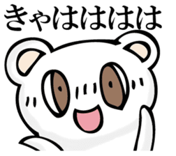 A white bear is KUMATTA. sticker #11388123