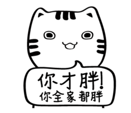 Little white cat (I) sticker #11388140