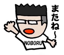 noboru day to day sticker #11388369