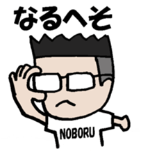 noboru day to day sticker #11388370