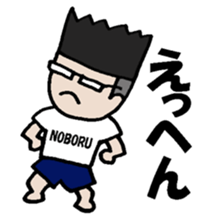 noboru day to day sticker #11388377