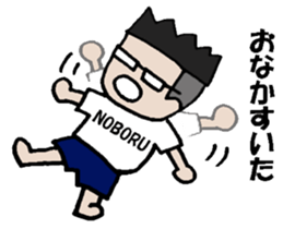 noboru day to day sticker #11388382