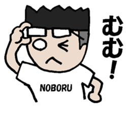 noboru day to day sticker #11388383