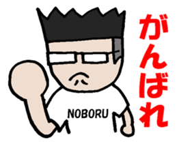 noboru day to day sticker #11388389