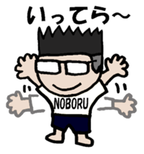 noboru day to day sticker #11388390
