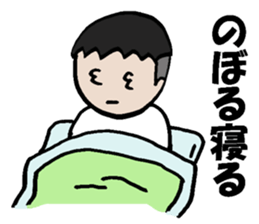 noboru day to day sticker #11388398