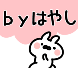 The Hayashi!! sticker #11388647
