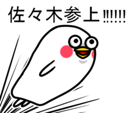 Sticker of Sasaki sticker #11388849