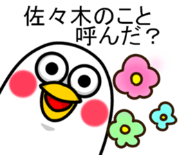 Sticker of Sasaki sticker #11388850