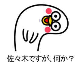 Sticker of Sasaki sticker #11388851