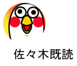 Sticker of Sasaki sticker #11388852