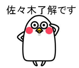 Sticker of Sasaki sticker #11388853