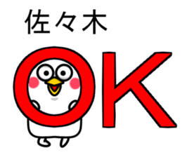 Sticker of Sasaki sticker #11388854