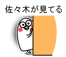 Sticker of Sasaki sticker #11388856