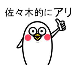 Sticker of Sasaki sticker #11388857