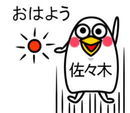 Sticker of Sasaki sticker #11388860