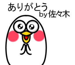 Sticker of Sasaki sticker #11388862