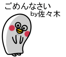 Sticker of Sasaki sticker #11388863