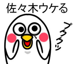 Sticker of Sasaki sticker #11388864