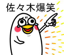 Sticker of Sasaki sticker #11388866