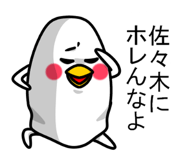 Sticker of Sasaki sticker #11388867