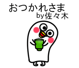 Sticker of Sasaki sticker #11388869