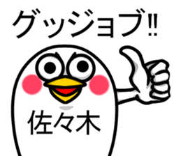 Sticker of Sasaki sticker #11388870