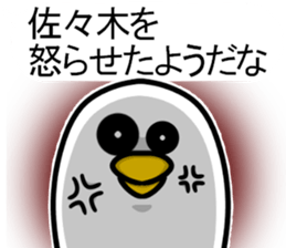 Sticker of Sasaki sticker #11388872