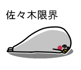 Sticker of Sasaki sticker #11388877