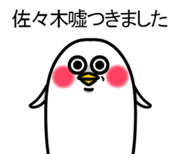 Sticker of Sasaki sticker #11388878