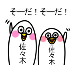 Sticker of Sasaki sticker #11388881