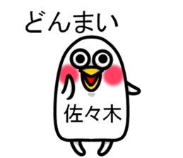 Sticker of Sasaki sticker #11388882