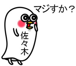 Sticker of Sasaki sticker #11388883