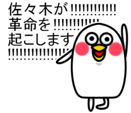 Sticker of Sasaki sticker #11388885