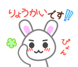 Rabbit of my home(white) sticker #11389053